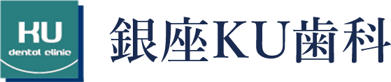 銀座KU歯科