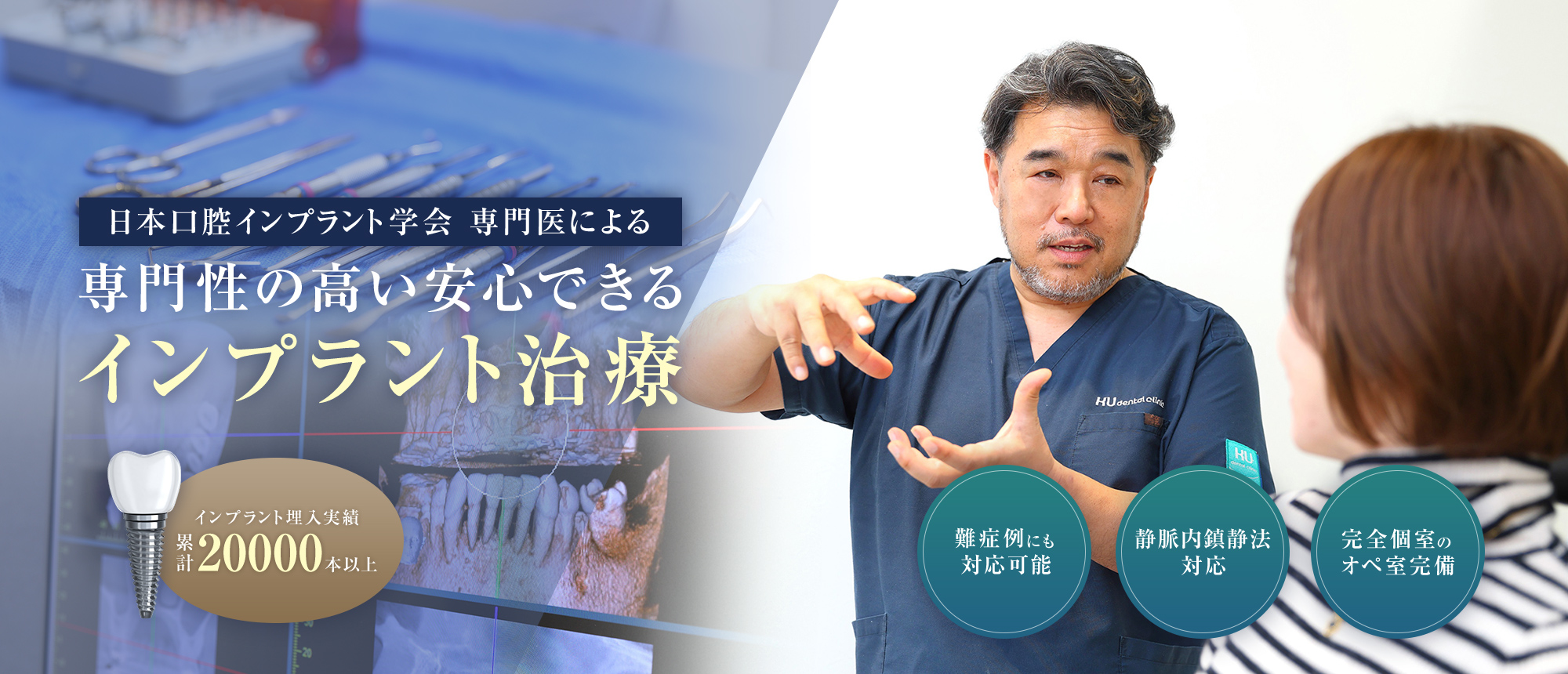 銀座・渋谷のインプラント治療ならKU歯科クリニック｜日本口腔